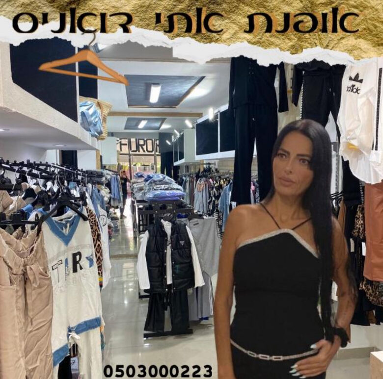לביצוע משלוח